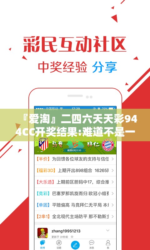 『爱淘』二四六天天彩944CC开奖结果:难道不是一个新的启示吗？对决解释落实