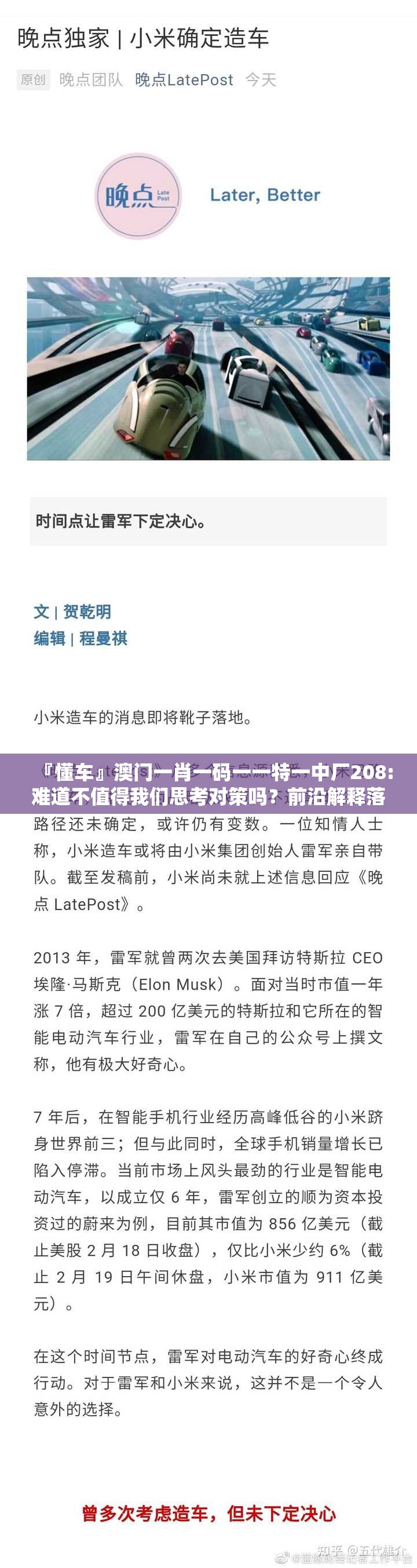 『懂车』澳门一肖一码一一特一中厂208:难道不值得我们思考对策吗？前沿解释落实