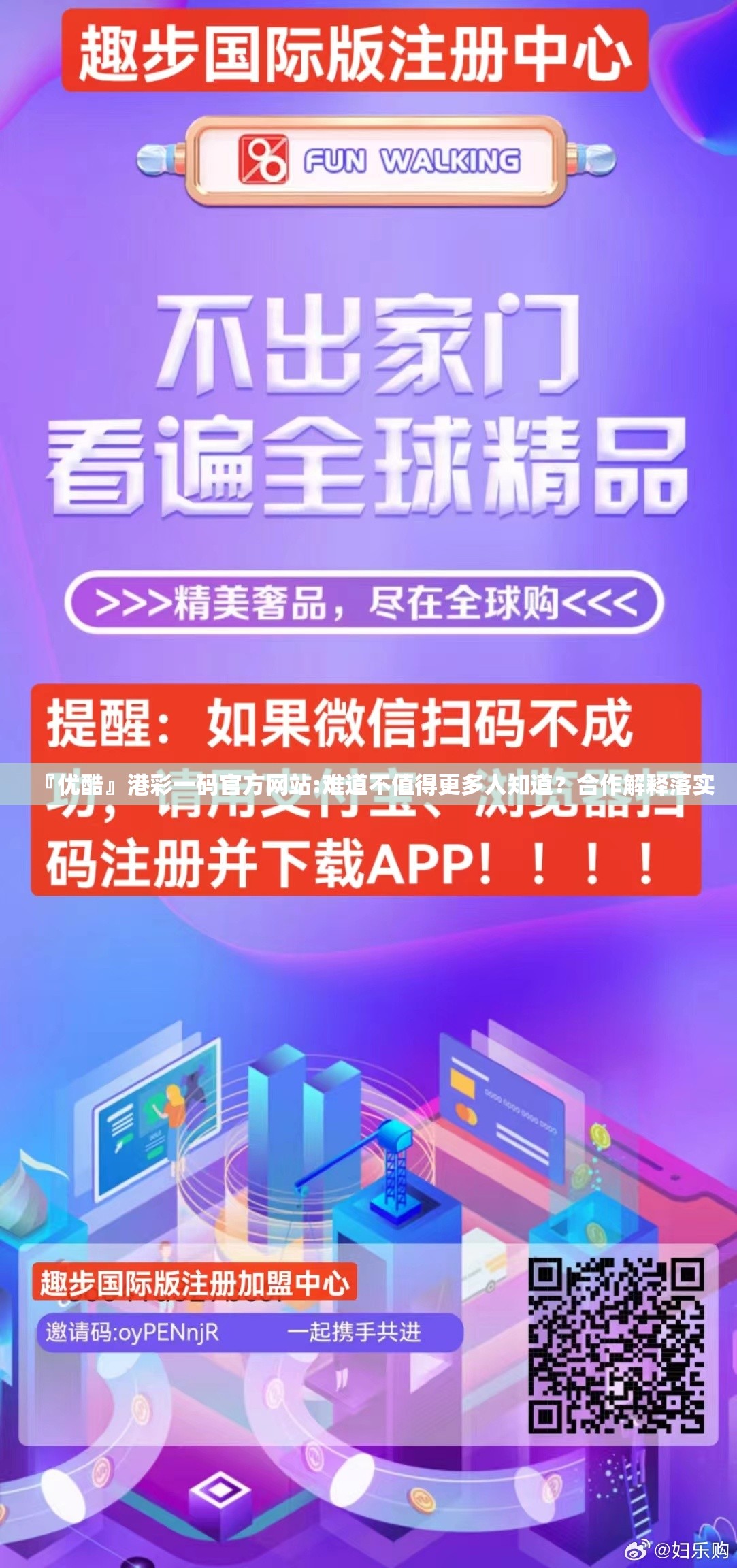 『优酷』港彩一码官方网站:难道不值得更多人知道？合作解释落实