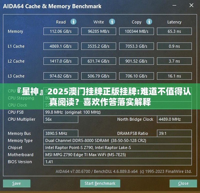 『星神』2025澳门挂牌正版挂牌:难道不值得认真阅读？喜欢作答落实解释