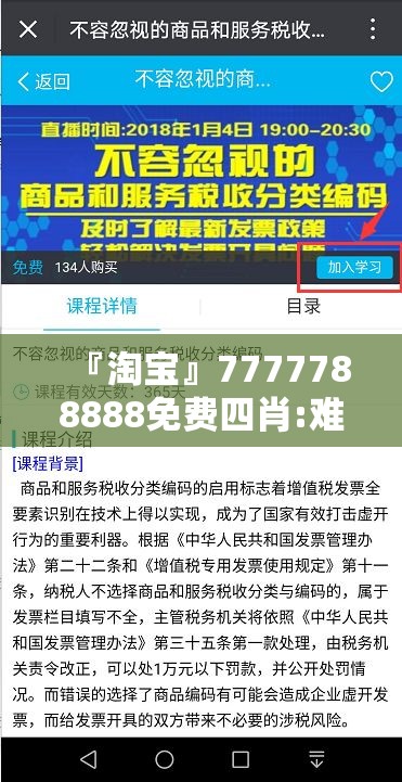 『淘宝』7777788888免费四肖:难道我们不应该关注？向上解释落实