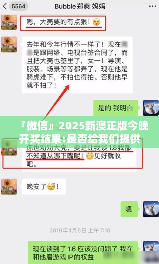 『微信』2025新澳正版今晚开奖结果:是否给我们提供借鉴？科学解释落实