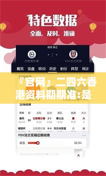 『官网』二四六香港资料期期准:是否为我们打开了新的视野？新型解释落实