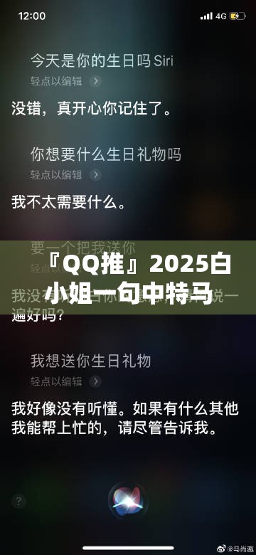 『QQ推』2025白小姐一句中特马诗:能唤起你内心的共鸣吗？最新发布解释落实