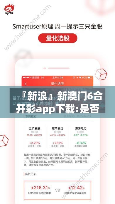 『新浪』新澳门6合开彩app下载:是否值得我们采纳？深度作答落实解释