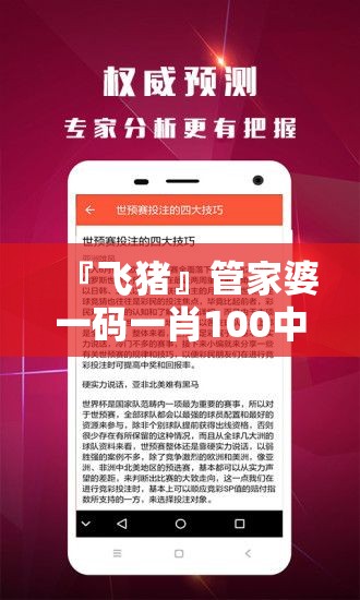 『飞猪』管家婆一码一肖100中奖最新正品解答:社会在其中扮演什么角色？理想解释落实