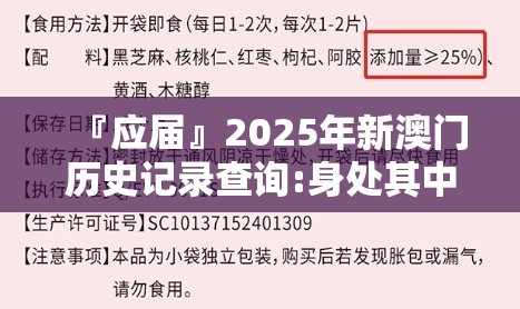 『应届』2025年新澳门历史记录查询:身处其中还能有所作为吗？向上解释落实