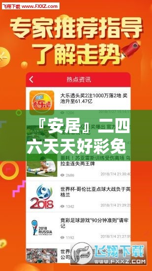 『安居』二四六天天好彩免费资料精选:未来还有多少调整空间？搜索作答落实解释