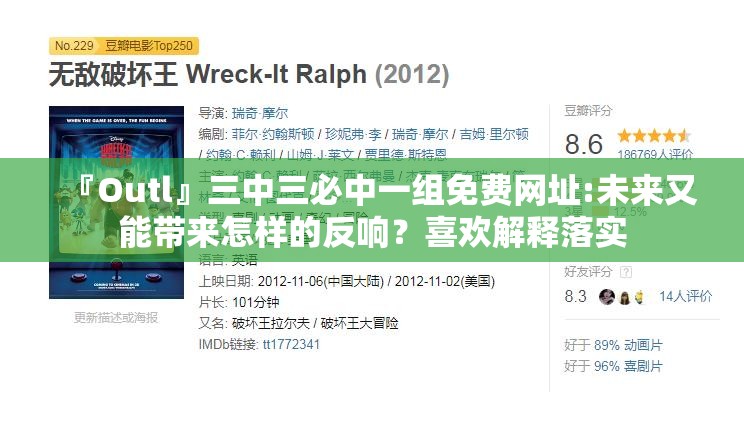 『Outl』三中三必中一组免费网址:未来又能带来怎样的反响？喜欢解释落实