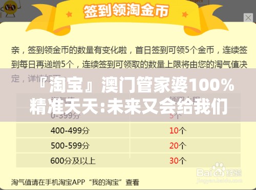 『淘宝』澳门管家婆100%精准天天:未来又会给我们什么启示？结论作答落实解释