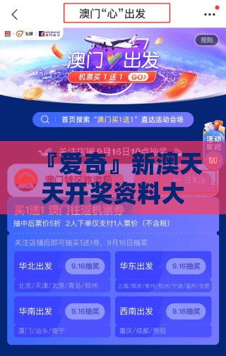 『爱奇』新澳天天开奖资料大全一:未来可能有何后果？友爱作答落实解释
