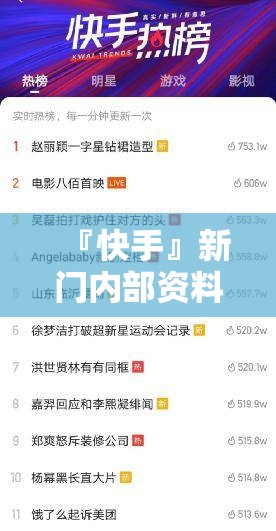 『快手』新门内部资料最快更新:未来我们该如何参与？发现作答落实解释