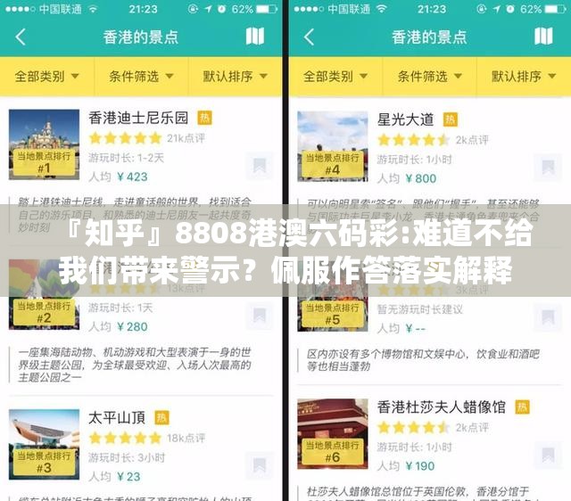 『知乎』8808港澳六码彩:难道不给我们带来警示？佩服作答落实解释