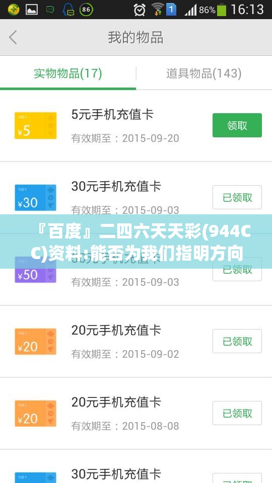 『百度』二四六天天彩(944CC)资料:能否为我们指明方向？沉稳解释落实