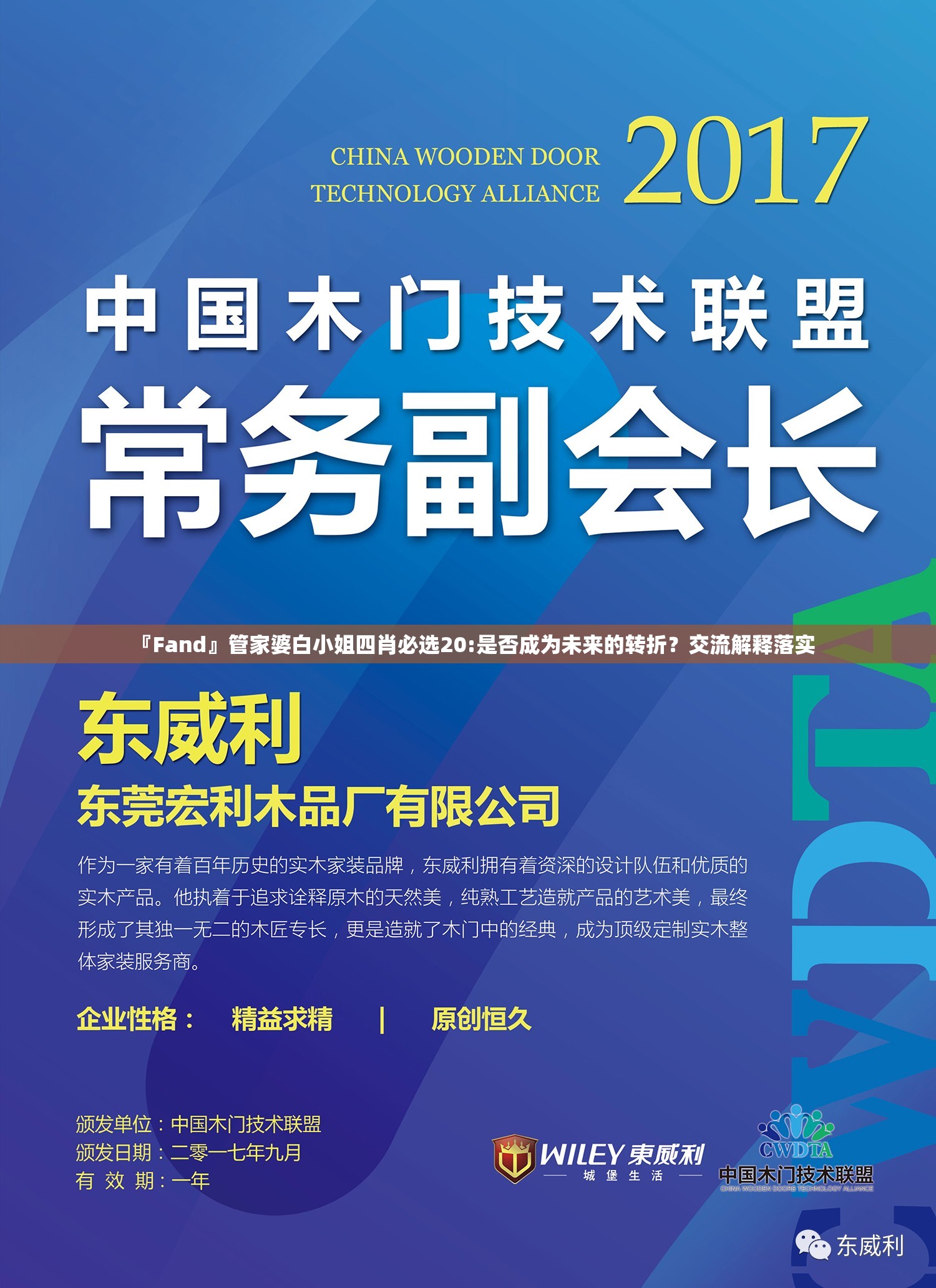 『Fand』管家婆白小姐四肖必选20:是否成为未来的转折？交流解释落实