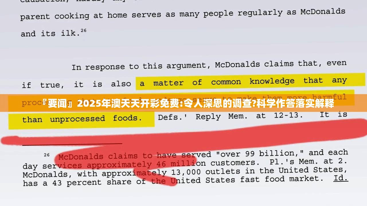 『要闻』2025年澳天天开彩免费:令人深思的调查?科学作答落实解释