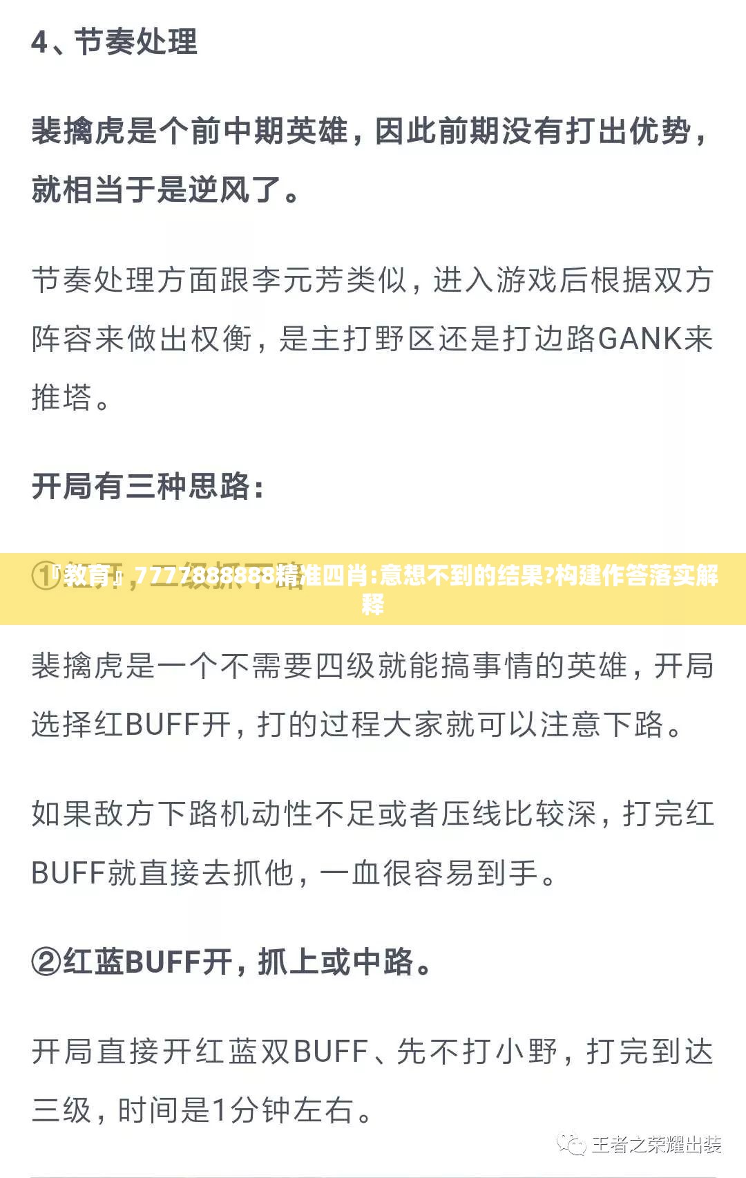 『教育』7777888888精准四肖:意想不到的结果?构建作答落实解释