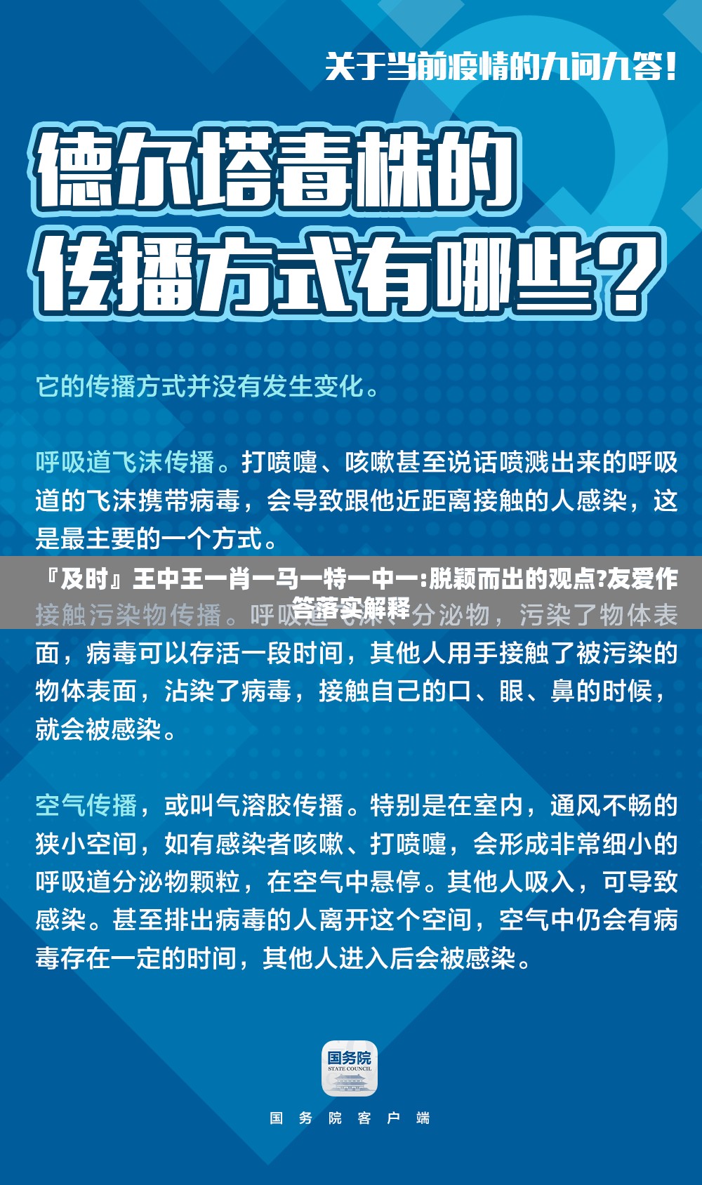 『及时』王中王一肖一马一特一中一:脱颖而出的观点?友爱作答落实解释
