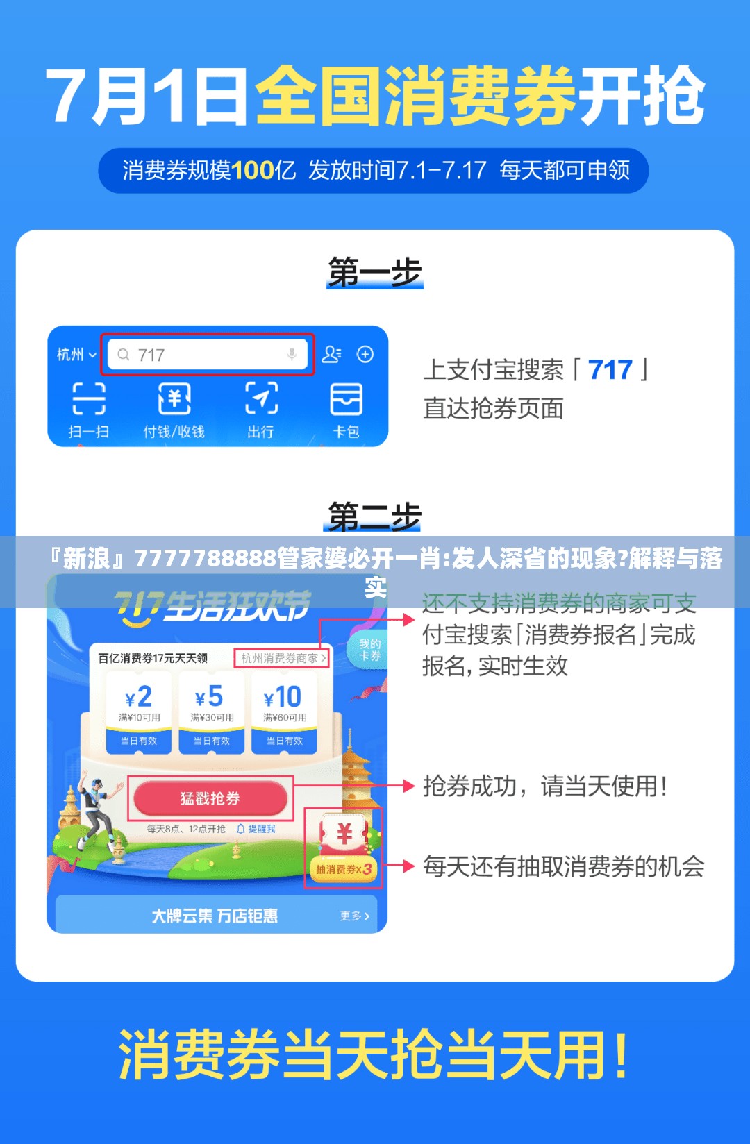 『新浪』7777788888管家婆必开一肖:发人深省的现象?解释与落实