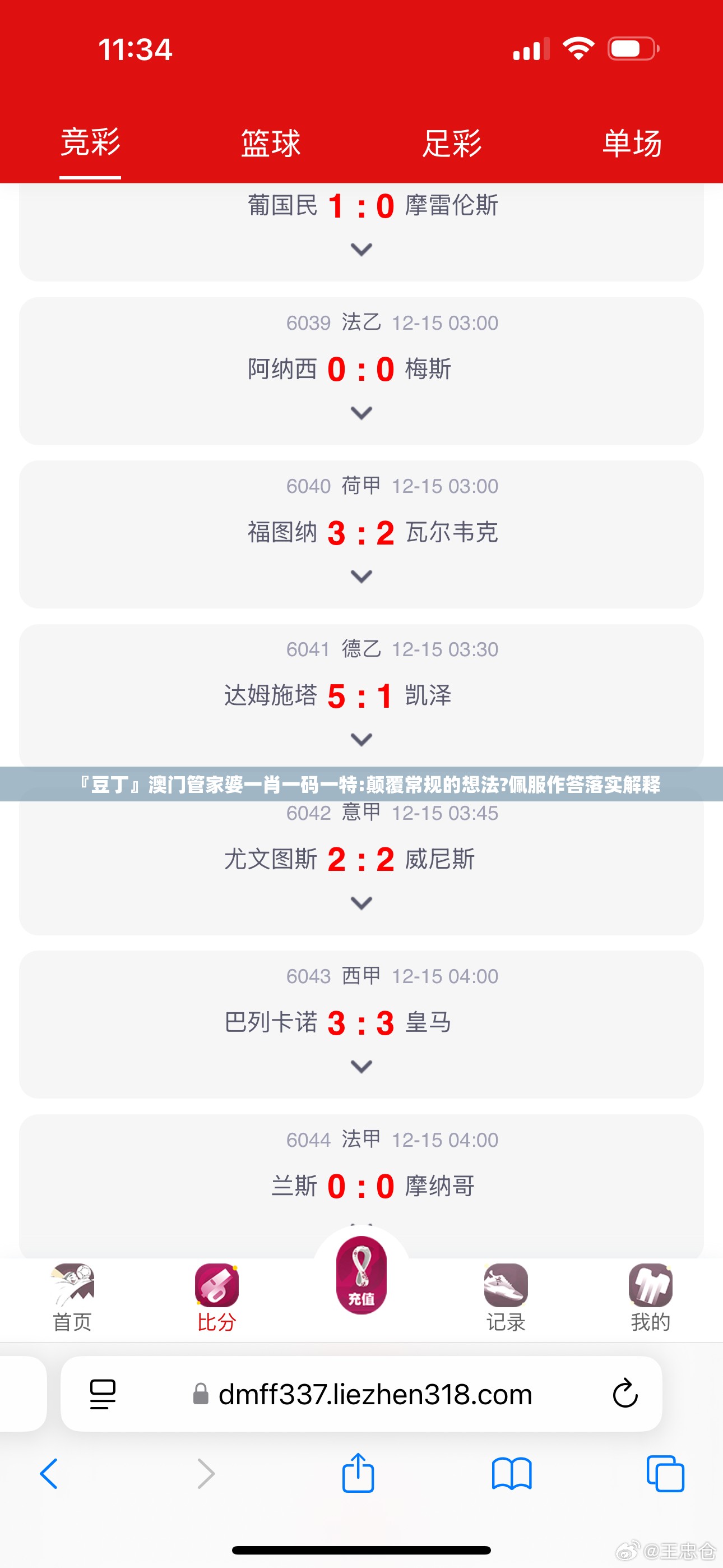 『豆丁』澳门管家婆一肖一码一特:颠覆常规的想法?佩服作答落实解释