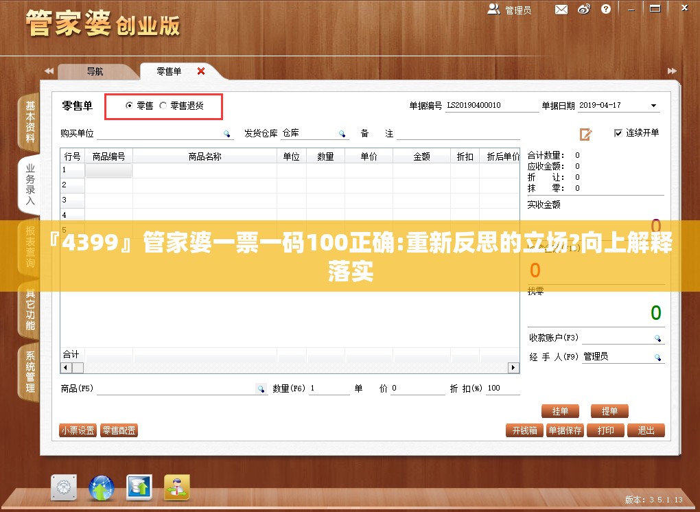 『4399』管家婆一票一码100正确:重新反思的立场?向上解释落实