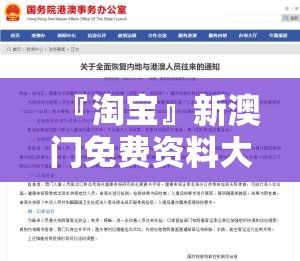 『淘宝』新澳门免费资料大全历史记录开马:重要人物的言论?查询解释落实