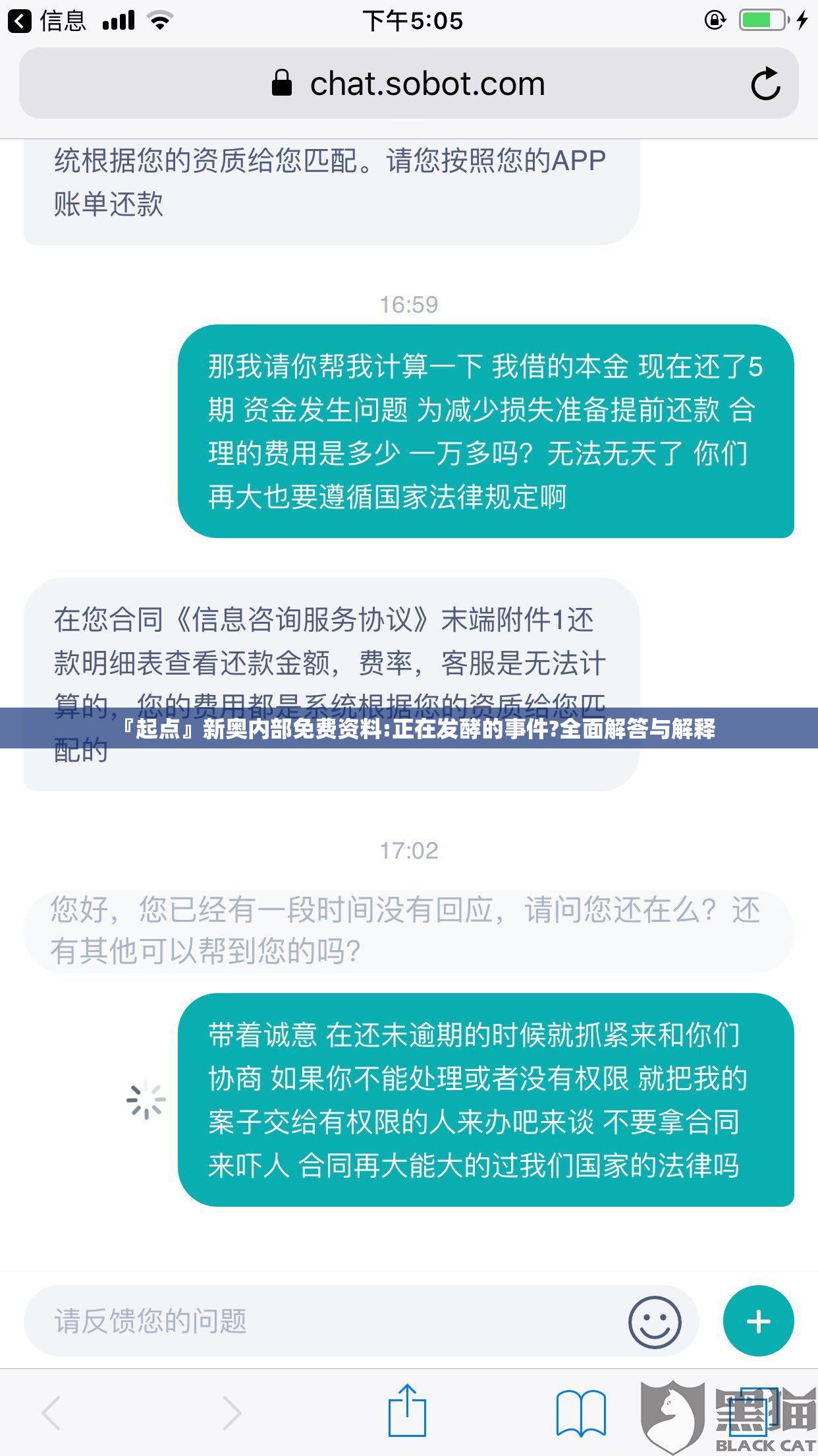 『起点』新奥内部免费资料:正在发酵的事件?全面解答与解释