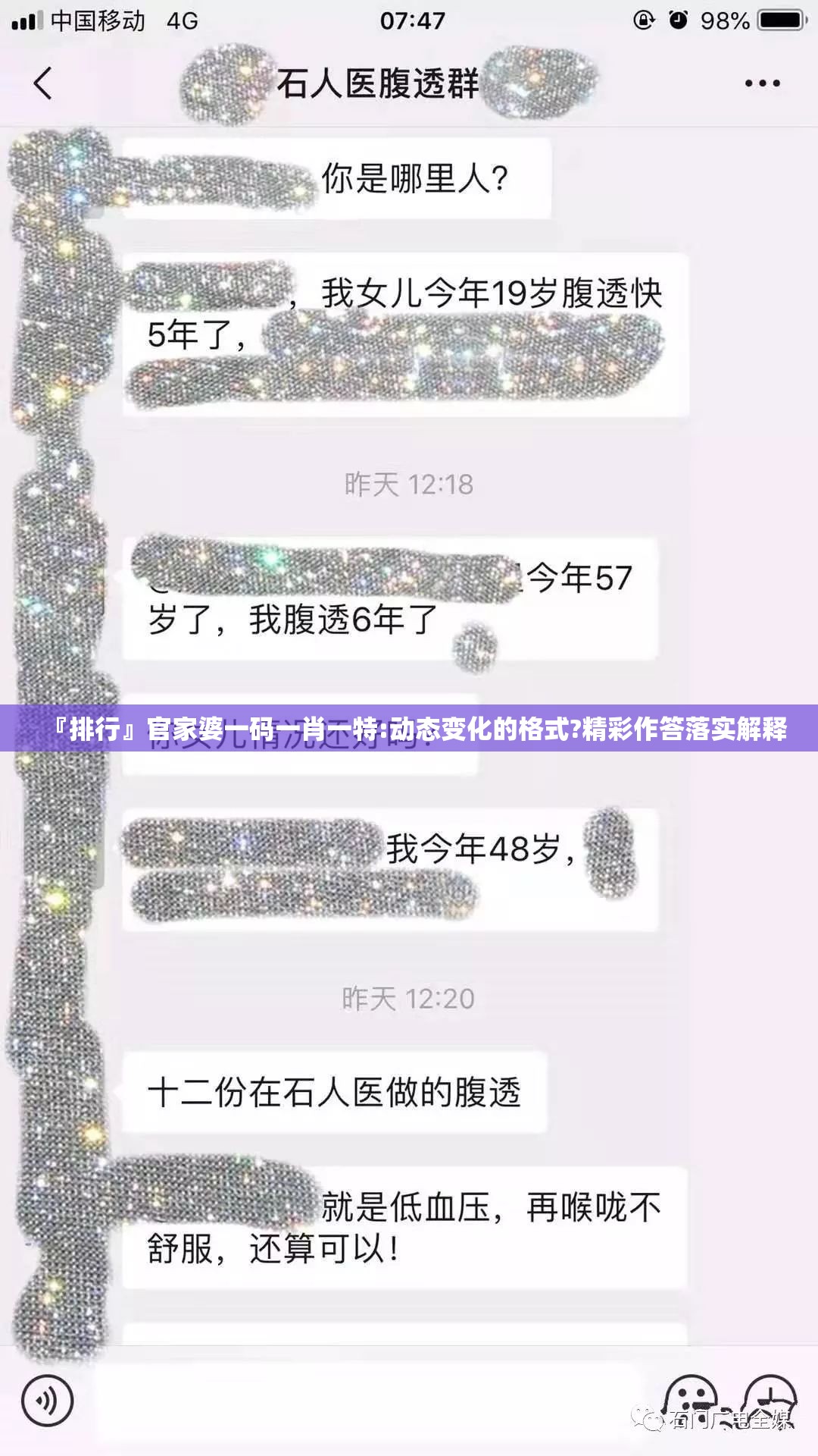 『排行』官家婆一码一肖一特:动态变化的格式?精彩作答落实解释
