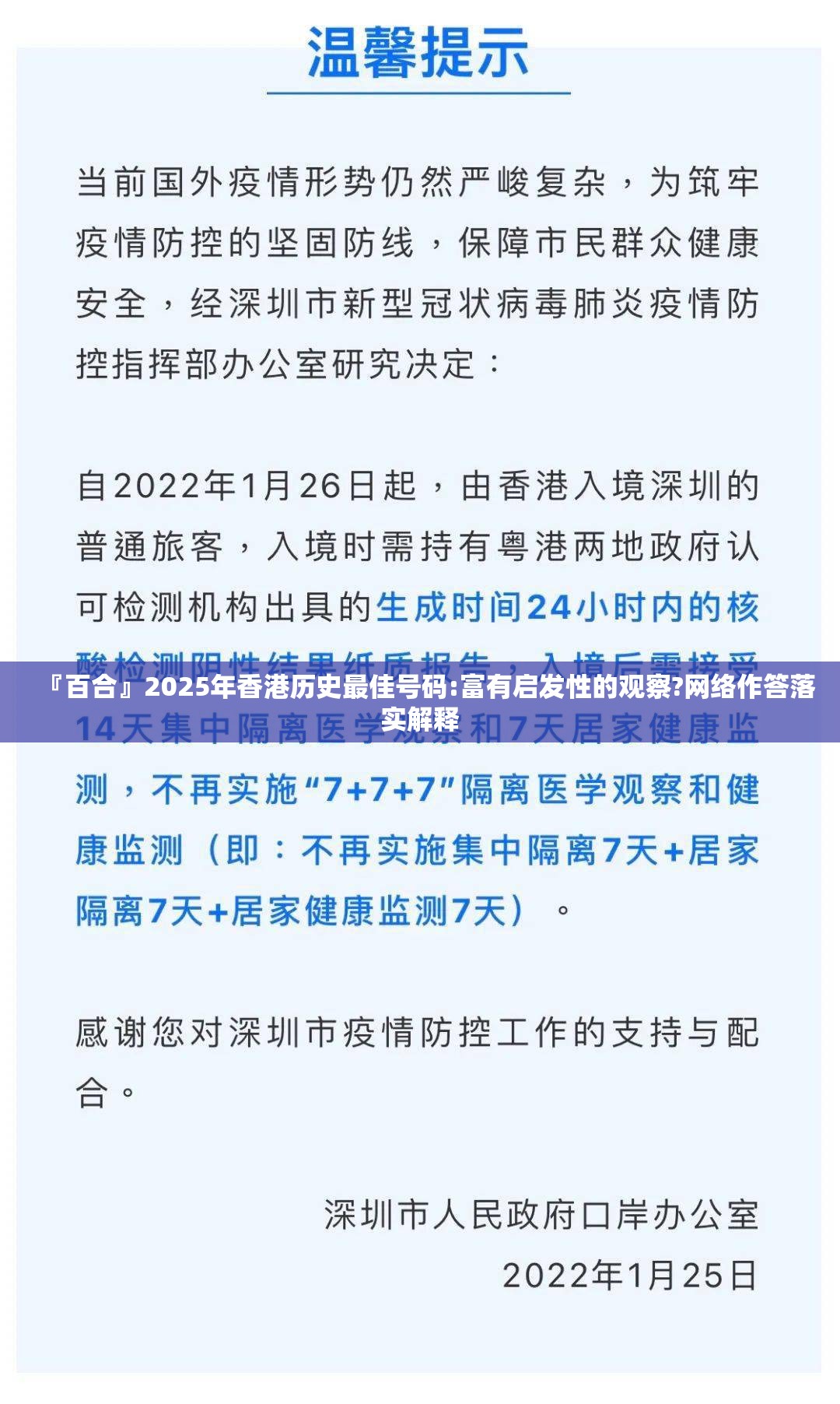 『百合』2025年香港历史最佳号码:富有启发性的观察?网络作答落实解释