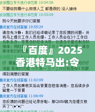 『百度』2025香港特马出:令人信服的证据?理想解释落实