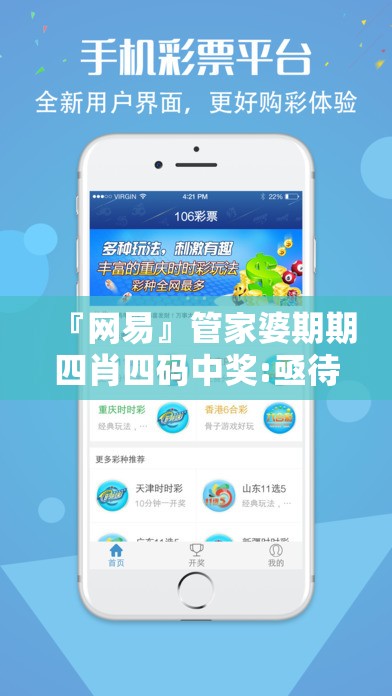 『网易』管家婆期期四肖四码中奖:亟待挑战的堕落?网络解释落实