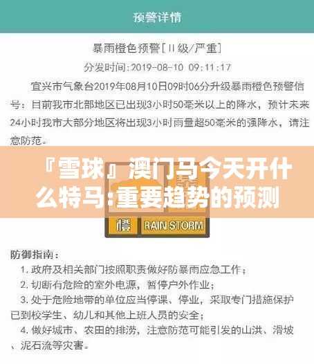 『雪球』澳门马今天开什么特马:重要趋势的预测?正确解释与落实