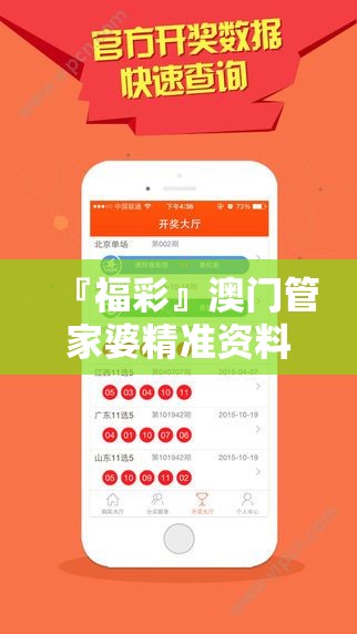 『福彩』澳门管家婆精准资料大全:需要引起重视的事情?网络解释落实