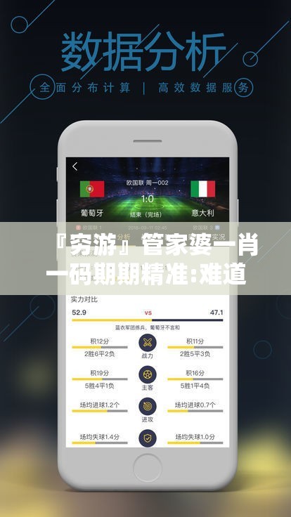 『穷游』管家婆一肖一码期期精准:难道这种趋势不是趋势吗？解释与落实