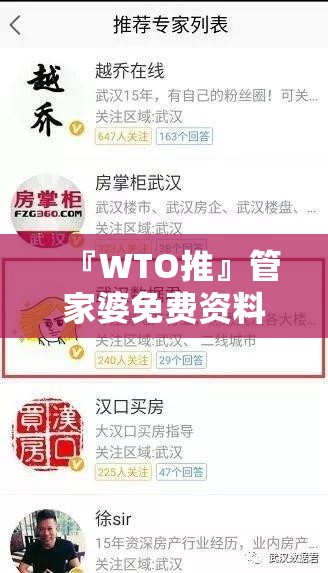 『WTO推』管家婆免费资料大全:难道不值得认真阅读？精彩作答落实解释