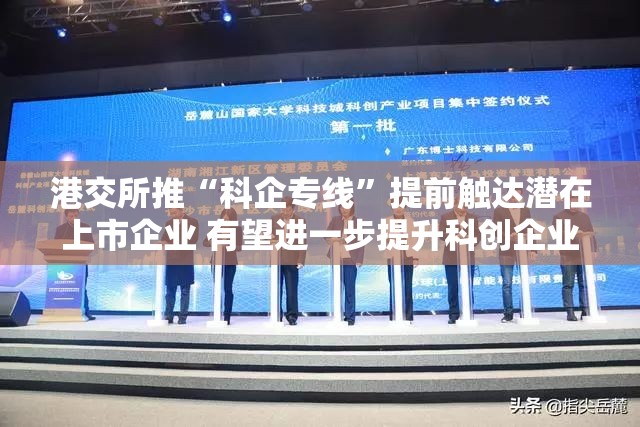 科技