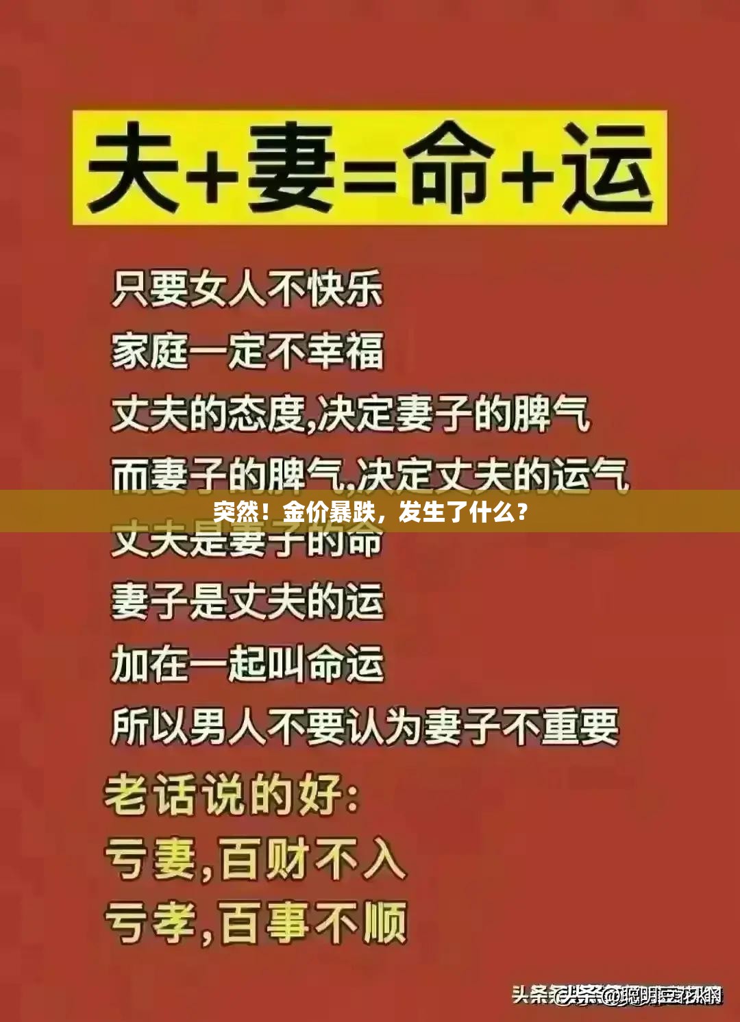 突然！金价暴跌，发生了什么？