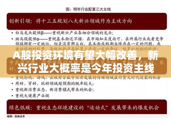 A股投资环境有望大幅改善，新兴行业大概率是今年投资主线！南方中证A500ETF（159352）连续4天获净申购