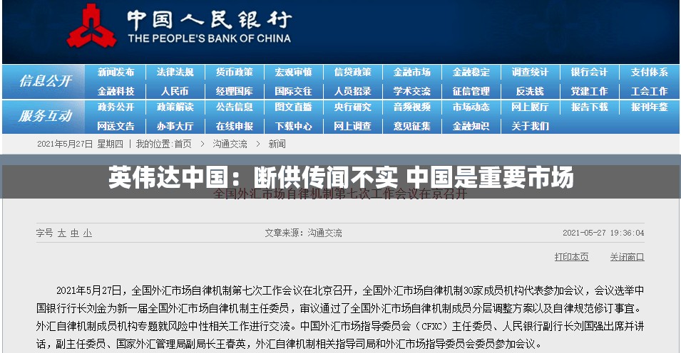 英伟达中国：断供传闻不实 中国是重要市场