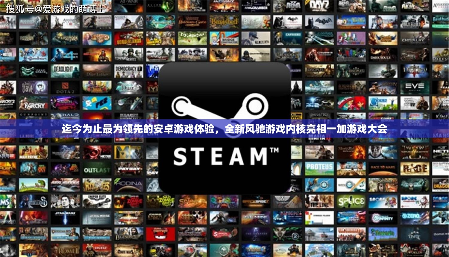 迄今为止最为领先的安卓游戏体验，全新风驰游戏内核亮相一加游戏大会